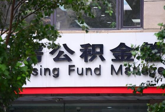公积金领取用哪个银行卡-慈溪公积金代办平台